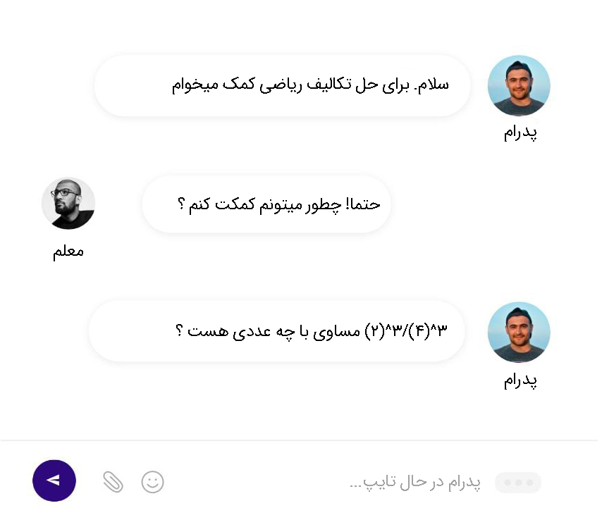 چت کنید، حل کنید، تکرار کنید