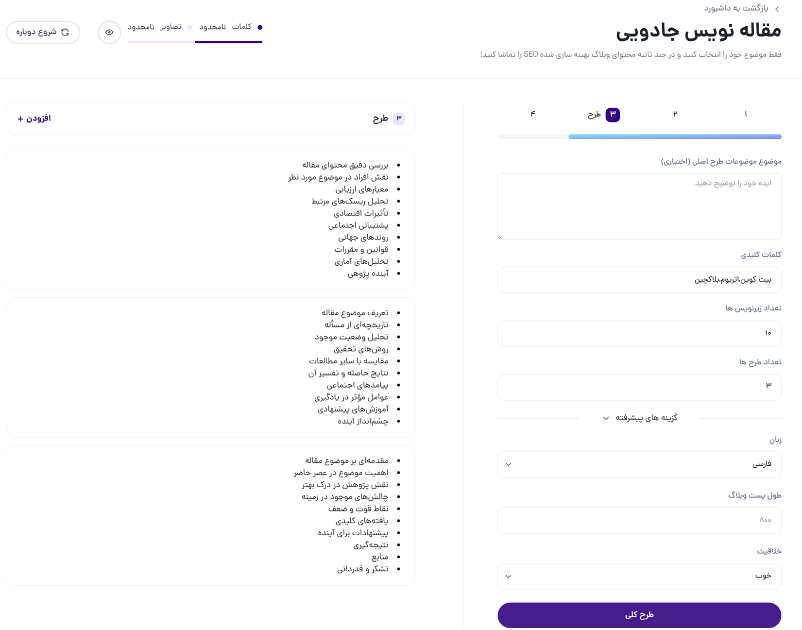 تولید کنید، ویرایش کنید، خروجی بگیرید