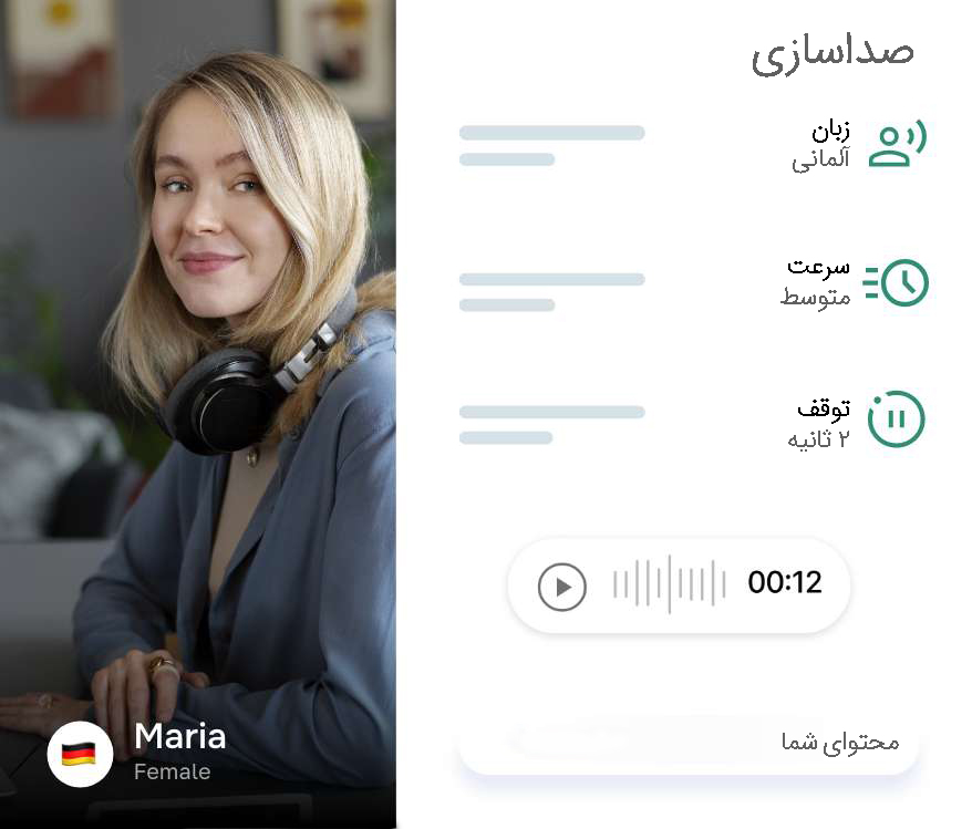 آپلود کنید، تجزیه و تحلیل کنید، تولید کنید