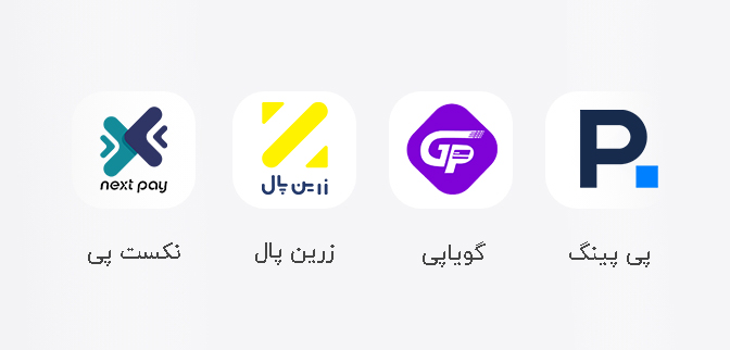 درگاه پرداخت