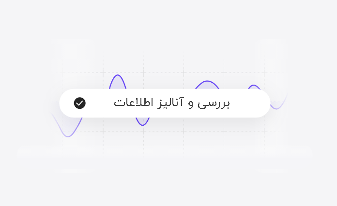 داشبورد پیشرفته